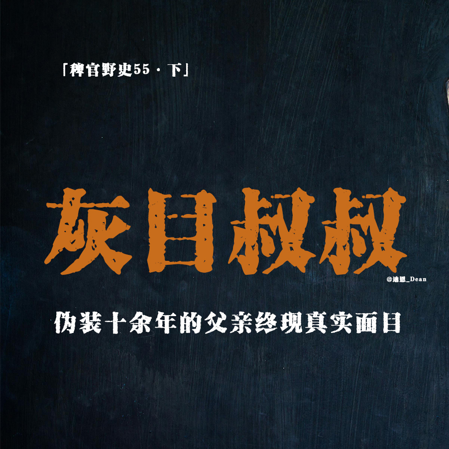 cover of episode 「vol.63下」母亲吃掉了父亲；那个男人要送给我们一块“玉”；哈基猫上身；网友投稿鬼故事；民间故事