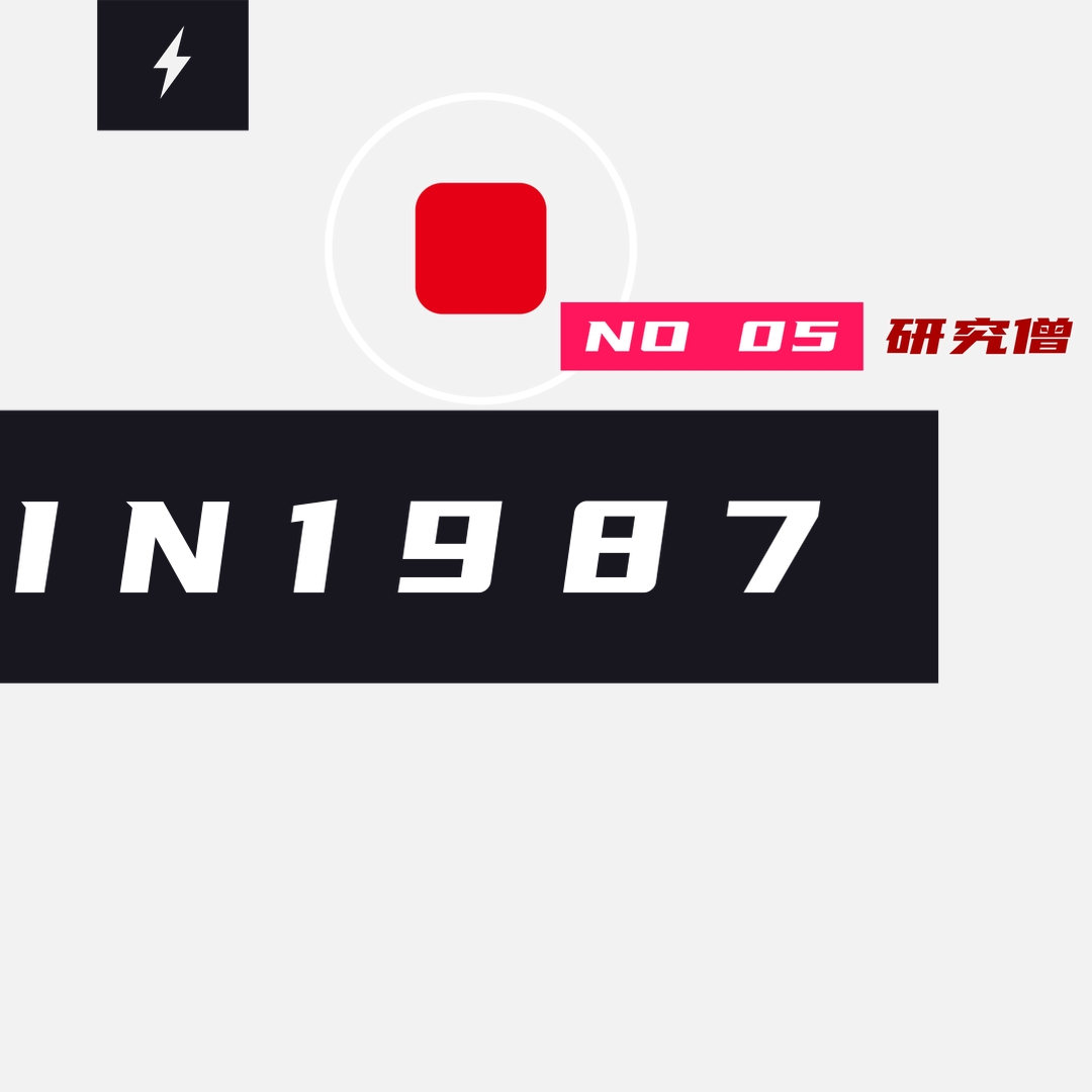 我的“来时路”：五 | 风风火火