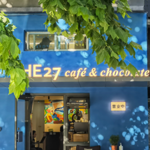 EP. 08 - 对谈HE27吕老师:一腔孤勇又灿烂明媚的咖啡店主(下)