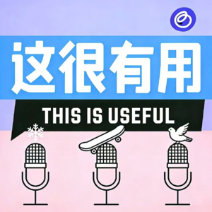 EP10.租or买|2026 年没房的女生应该买房是“抄底”还是“接盘”？还是租房？