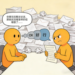 Vol.7 每个字我都认识，连在一起我看不懂