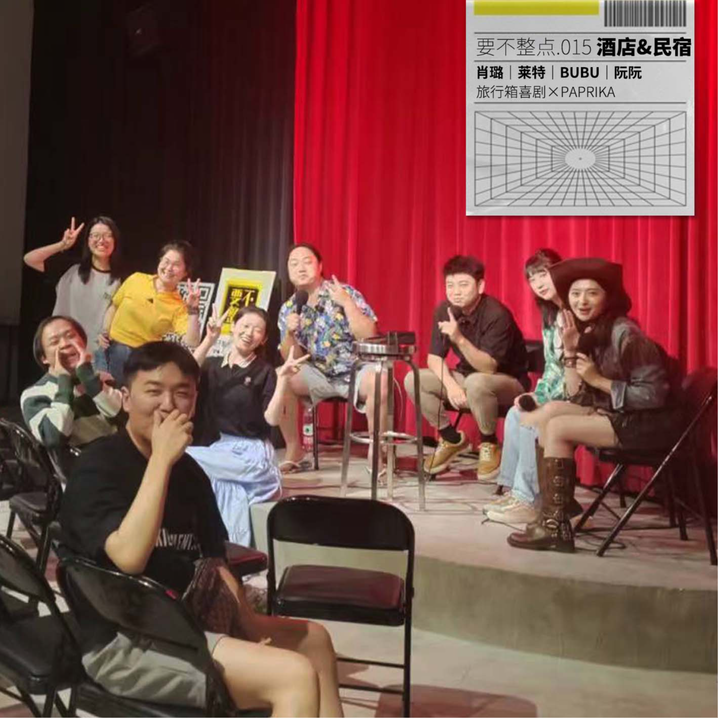 015. 酒店&民宿奇遇！倒霉还是惊喜？房东和旅行博主教你选住宿！ episode artwork