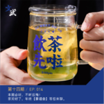 EP014 本期必听，不听后悔。茶沏好了，年终【茶话会】等您来聊。