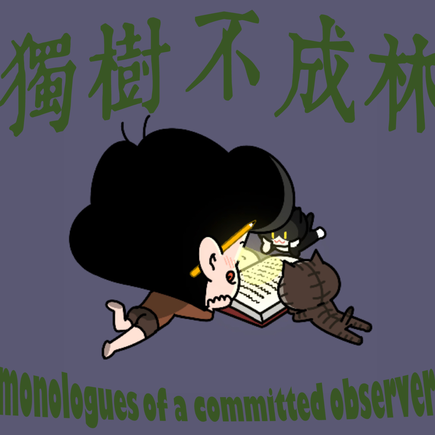 240-什么塑造了阿伦特？ episode artwork