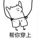 土豆门忠实信徒
