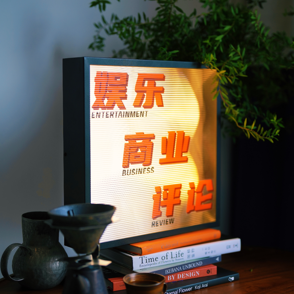 cover of episode 01 给商科生的娱乐行业就业指南（本节目正式出道！）