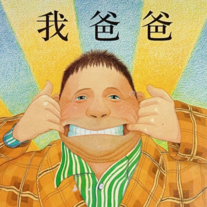 VOL010：陷入我们的怀念：爸爸默默走进了旧时光