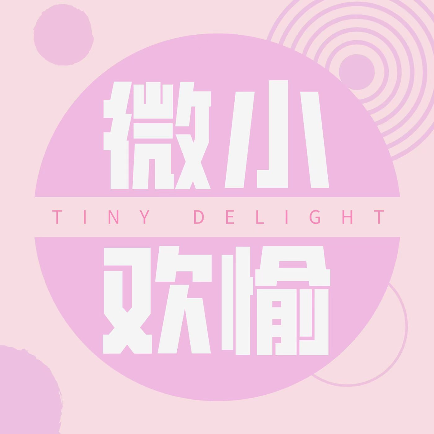 E02《哈利波特》重映：为什么成年世界里仍然需要魔法？ episode artwork