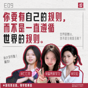9.大学开学第一课：适合大学生体质的搞钱指南
