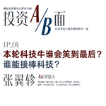 既然大家都闻到了"牛市味儿"，是时候问"本轮牛市谁笑到最后"了