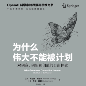 vol.87 P人J人之争，伟大不能被计划吗？