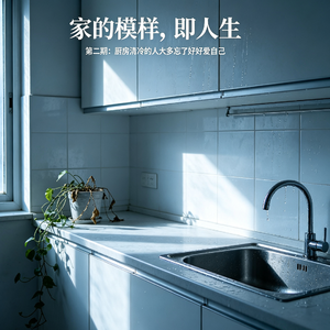 厨房冷清的人,大多忘了好好爱自己