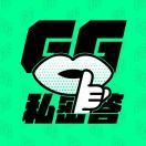 GG私密答