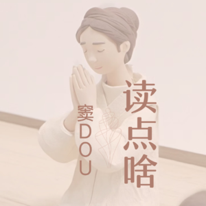 EP03 《终身成长》| TED 1500万+播放量:我们可以更加聪明、更加幸福