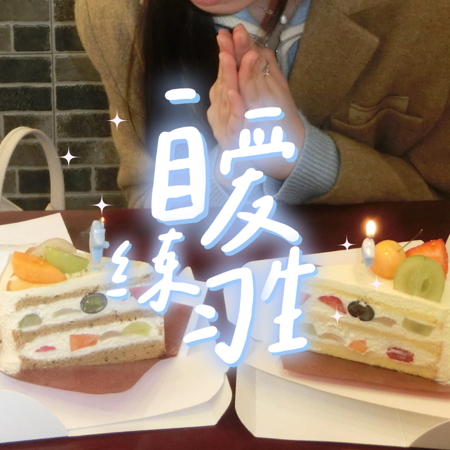 cover of episode E80. 当你处在最理想状态时，你的生活是什么样的？|读写给“我”的信