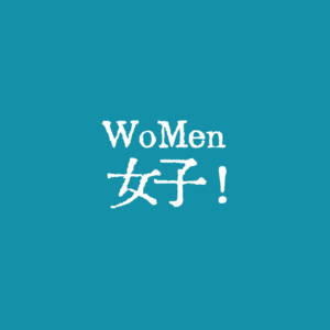 WoMen女子