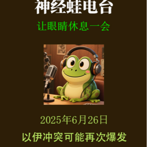 以伊冲突可能再次爆发