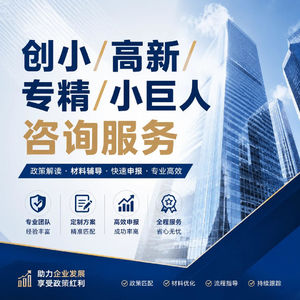 项目申报政策解读