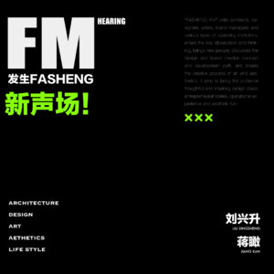 VOL 019 刘兴升、蒋瞰：疗愈性酒店：是都市刚需，还是新资本游戏？