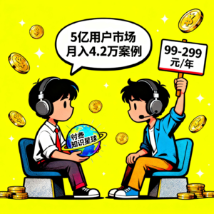 5分钟搞钱：付费知识星球怎么玩