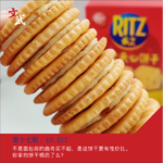 EP017 不是面包房的曲奇买不起，是这饼干更有性价比。你家的饼干桶扔了么？