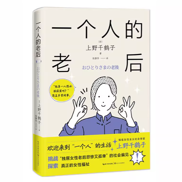 68【当你老了】《一个人的老后》：“不结婚，老了看你怎么办？！” episode artwork