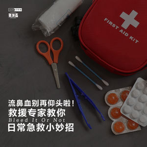 vol.326 流鼻血别再仰头啦！救援专家教你日常急救小妙招