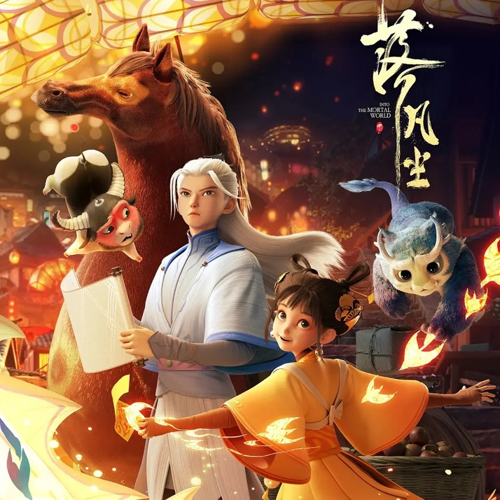 32.《落凡尘》金风玉露一相逢，中国人骨子里的神话浪漫故事 episode artwork