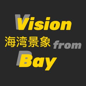 海湾景象｜Vision From Bay