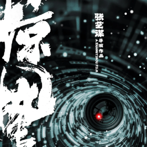 聊聊刚刚看完的春节档三部大热电影