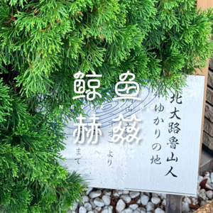 Vol.277 时令之美、食材之美、食器之美