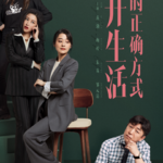 小鲜肉还在拉胯，老戏骨已经开始出卖演技了吗