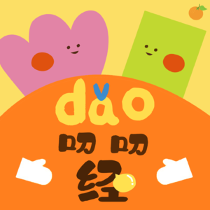 18. 我总是，努力让自己不要太快乐