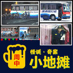 【菲律宾】2010年「马尼拉人质事件」10小时生死对峙，八大致命失误，一场被全程直播的灾难性营救，真相远比报道更离谱