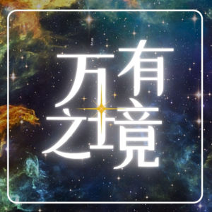 01 | Kasha团队与巴夏飞船的邂逅