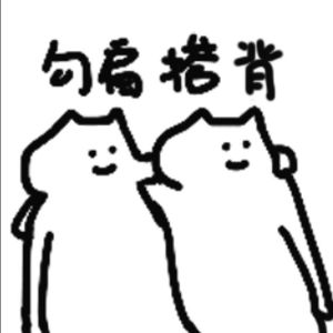 追加亿点学习值