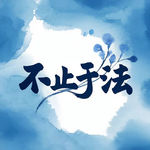 EP87：老年人防骗指南：平债骗局、司法掮客和高息理财