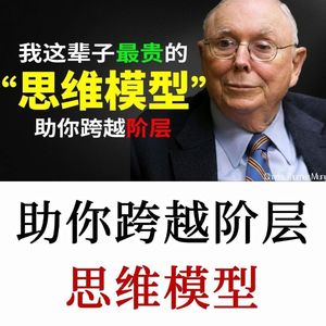 洛拉普鲁扎效应：专注、学习、可靠三要素，实现人生指数级跃迁