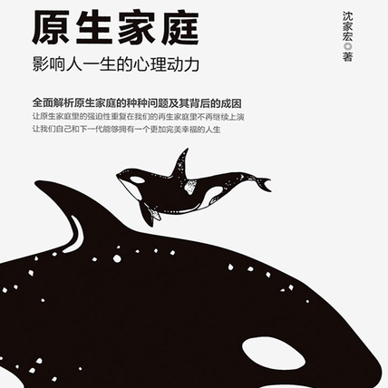 EP03. 去他喵的原生家庭 episode artwork