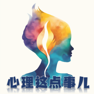 104 「夸奖」真能疗愈一个人的匮乏感吗？为什么？