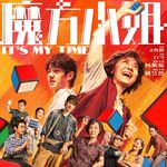 Vol. 212- 【闲话局】 端午节看的几部电影和流媒体电影小结