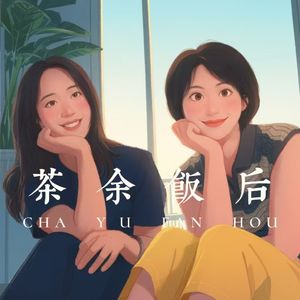 茶余饭后∣你的电子零食