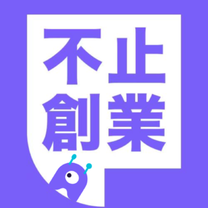 vol13.从千万到十亿营收：打造扫描全能王App的增长路线图