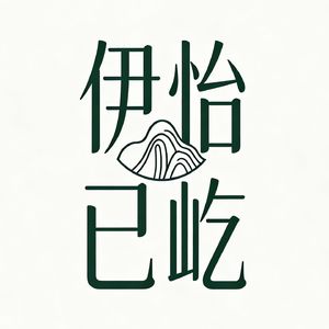 vol.9 “学人精”,其实你也很喜欢我吧