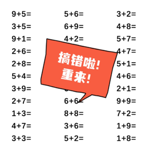 2-6岁数感与计算启蒙:家长误区太多了!|深度攻略 17