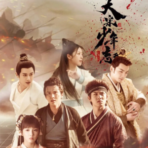 大宋少年志：需得寄托的年代，如何不负少年 | 校园剧系列3