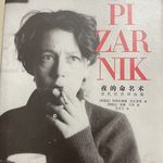 五至七时的阿克曼