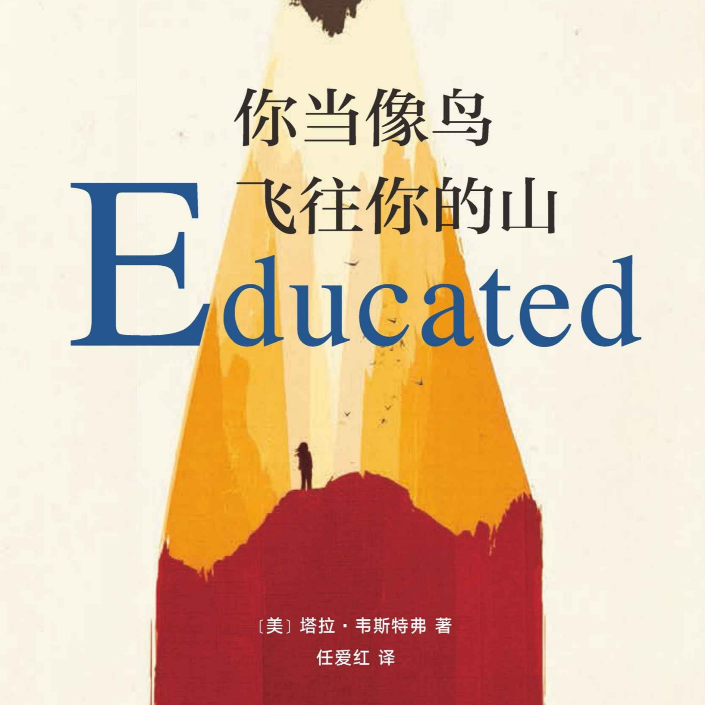 【睡前读书会107】家为何伤人？ episode artwork