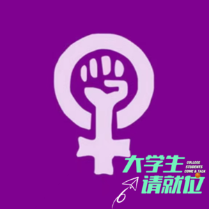 不打“拳”！我要拿回我的“权”！