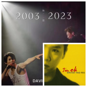 112-宝藏专辑系列|陶喆：《I'm OK》&2003 Soul Power in hongkong